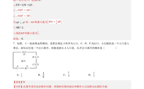 2024年中考押题预测卷01（安徽卷）-数学（全解全析）_2数学总复习_赠送：2024中考模拟题数学_押题预测_2024年中考押题预测卷01（安徽卷）-数学（含考试版、全解全析、参考答案、答题卡）