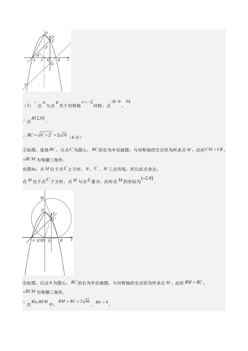 数学（参考答案及评分标准）_2数学总复习_赠送：2024中考模拟题数学_二模_数学（江西卷）-：2024年中考第二次模拟考试