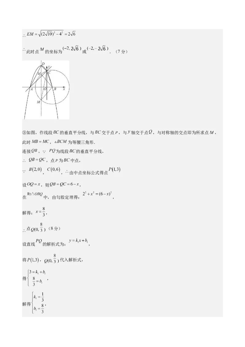数学（参考答案及评分标准）_2数学总复习_赠送：2024中考模拟题数学_二模_数学（江西卷）-：2024年中考第二次模拟考试