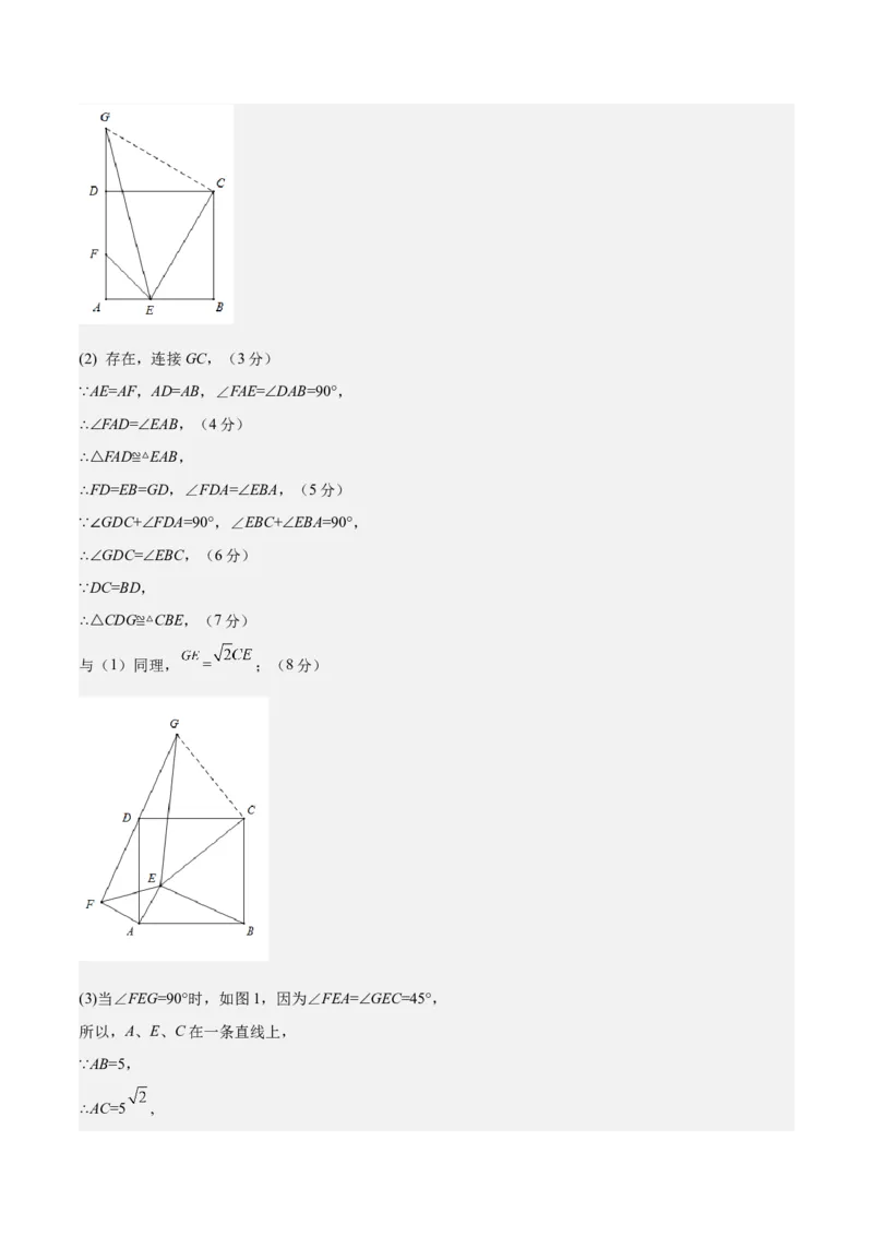 数学（参考答案及评分标准）_2数学总复习_赠送：2024中考模拟题数学_二模_数学（江西卷）-：2024年中考第二次模拟考试