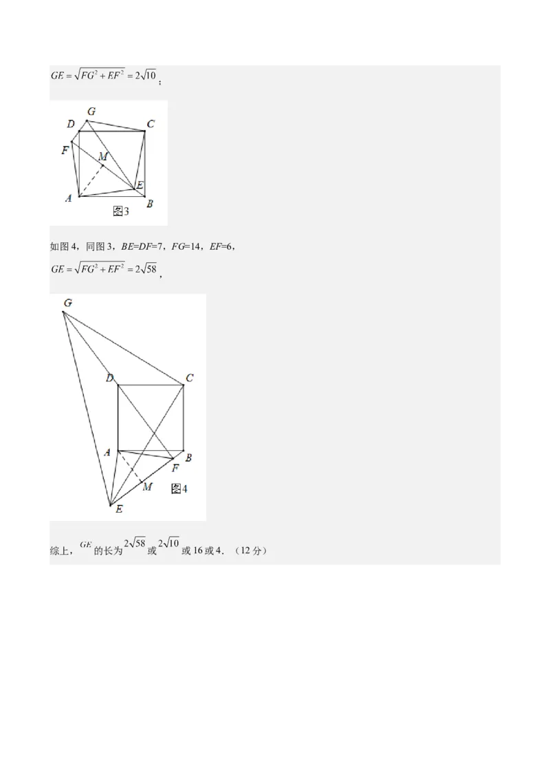 数学（参考答案及评分标准）_2数学总复习_赠送：2024中考模拟题数学_二模_数学（江西卷）-：2024年中考第二次模拟考试