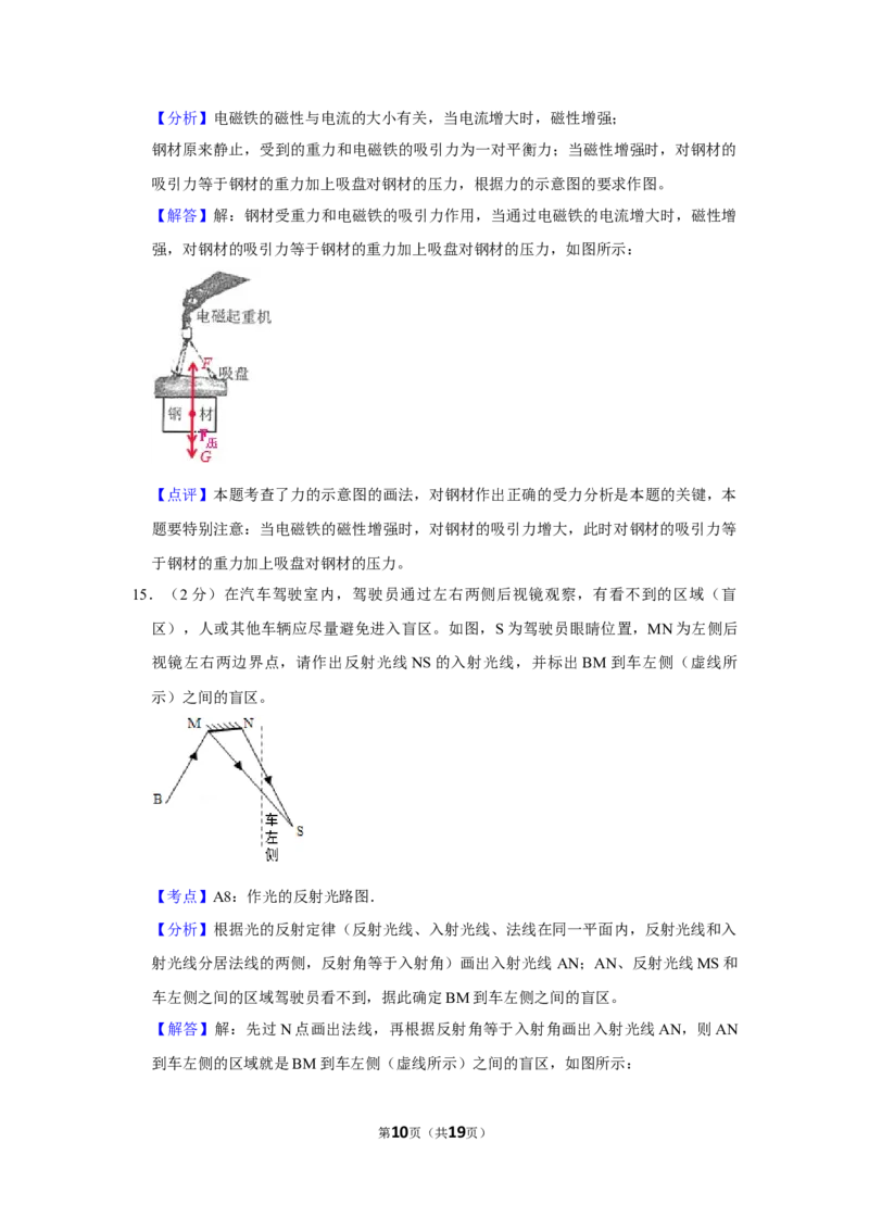 2013年湖北省黄冈市中考物理试卷（教师版）学霸冲冲冲shop348121278.taobao.com_中考真题_4.物理中考真题2015-2024年_地区卷_湖北省_湖北黄冈物理07-20