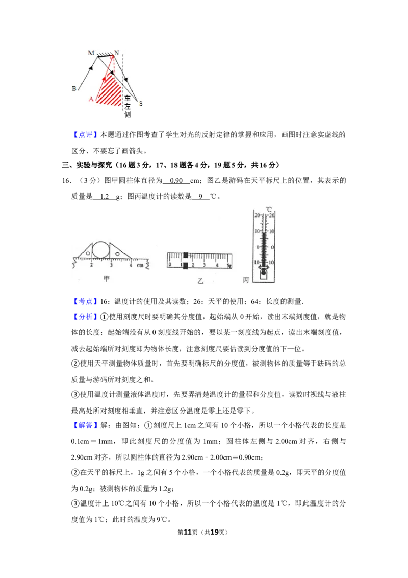 2013年湖北省黄冈市中考物理试卷（教师版）学霸冲冲冲shop348121278.taobao.com_中考真题_4.物理中考真题2015-2024年_地区卷_湖北省_湖北黄冈物理07-20