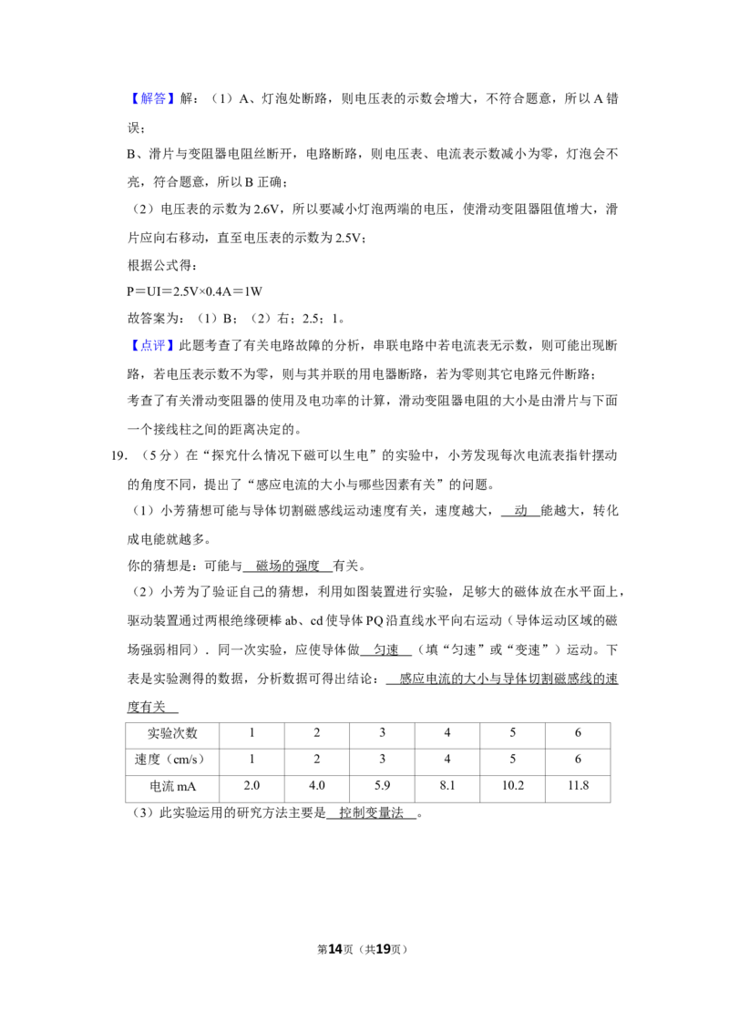 2013年湖北省黄冈市中考物理试卷（教师版）学霸冲冲冲shop348121278.taobao.com_中考真题_4.物理中考真题2015-2024年_地区卷_湖北省_湖北黄冈物理07-20