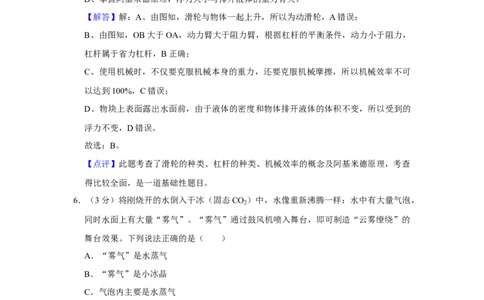 2013年湖北省黄冈市中考物理试卷（教师版）学霸冲冲冲shop348121278.taobao.com_中考真题_4.物理中考真题2015-2024年_地区卷_湖北省_湖北黄冈物理07-20