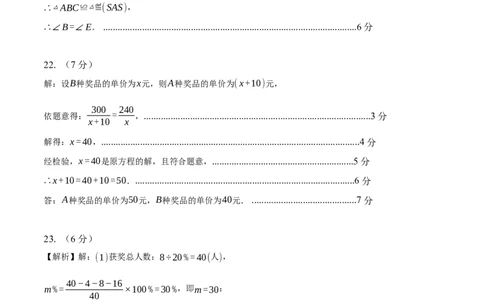 数学（云南卷）（参考答案及评分标准）_2数学总复习_赠送：2024中考模拟题数学_二模_数学（云南卷）-：2024年中考第二次模拟考试