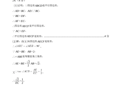 数学（云南卷）（参考答案及评分标准）_2数学总复习_赠送：2024中考模拟题数学_二模_数学（云南卷）-：2024年中考第二次模拟考试