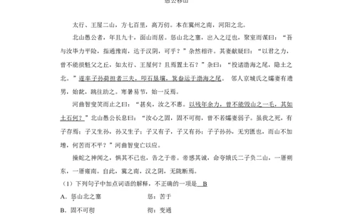 2013年四川省绵阳市中考语文试卷（教师版）_中考真题_1.语文中考真题2015-2024年_地区卷_四川省_四川省绵阳卷中考语文07-22