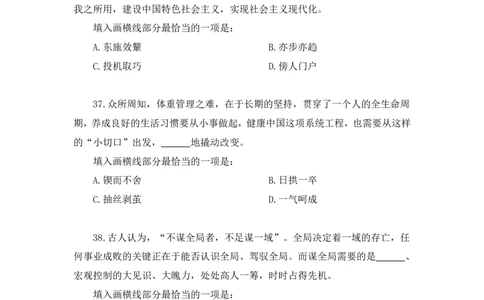 2025.05.04++言语-2026国考第15季&2025下半年省考第7季行测模考大赛+张弓（讲义+笔记（含常识））（9元课：模考大赛解析课）_2026考公资料_（57）申论材料_模考2026国考模考大赛