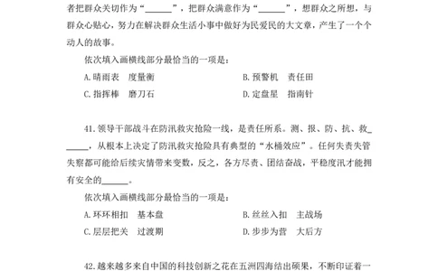 2025.05.04++言语-2026国考第15季&2025下半年省考第7季行测模考大赛+张弓（讲义+笔记（含常识））（9元课：模考大赛解析课）_2026考公资料_（57）申论材料_模考2026国考模考大赛
