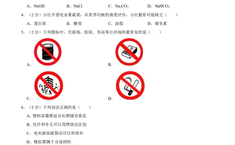 2011年广西桂林市中考化学试卷_中考真题_5.化学中考真题2015-2024年_地区卷_广西省_广西桂林卷中考化学08-22