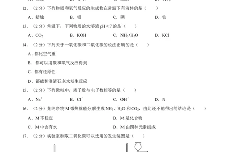 2011年广西桂林市中考化学试卷_中考真题_5.化学中考真题2015-2024年_地区卷_广西省_广西桂林卷中考化学08-22