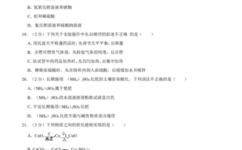 2011年广西桂林市中考化学试卷_中考真题_5.化学中考真题2015-2024年_地区卷_广西省_广西桂林卷中考化学08-22