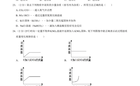 2011年广西桂林市中考化学试卷_中考真题_5.化学中考真题2015-2024年_地区卷_广西省_广西桂林卷中考化学08-22