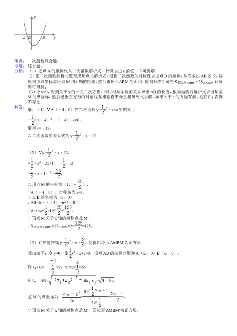 2012年贵州省贵阳市中考数学试卷及答案_中考真题_2.数学中考真题2015-2024年_地区卷_贵州省_贵阳数学08-22