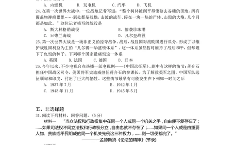 2011年柳州市历史中考试卷_中考真题_6.历史中考真题2015-2024年_地区卷_广西省_柳州中考历史10-22