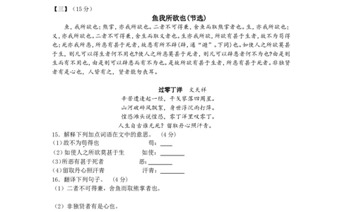 2009年安徽中考语文试题及参考答案_中考真题_1.语文中考真题2015-2024年_地区卷_安徽语文08-22