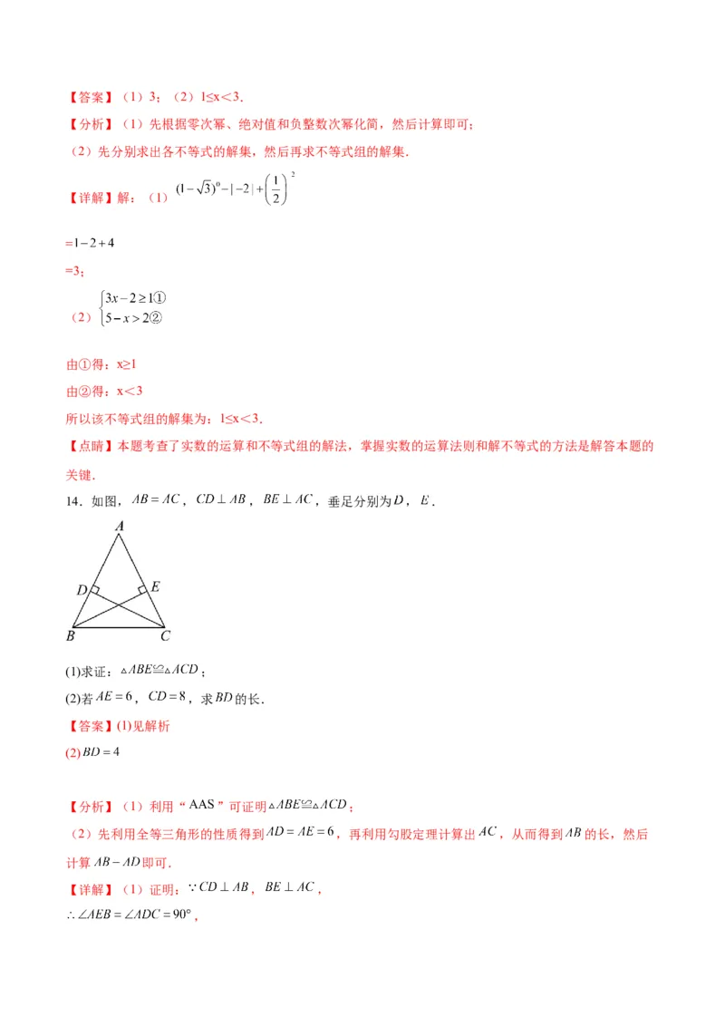 数学（全解全析）_2数学总复习_赠送：2024中考模拟题数学_一模_数学（江西卷）-2024年中考第一次模拟考试