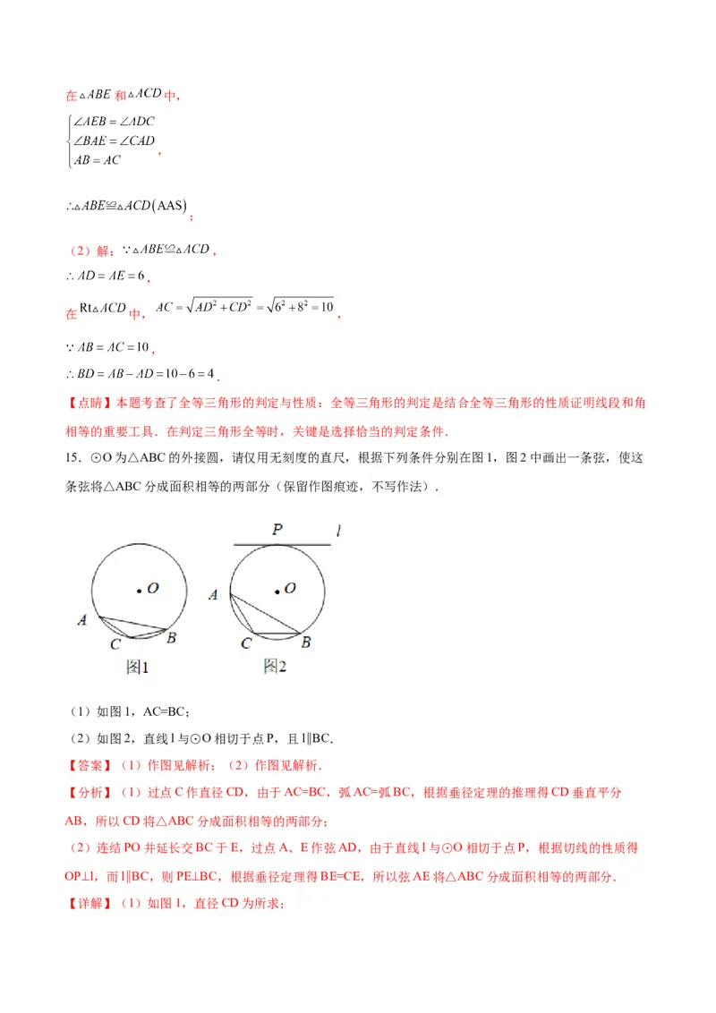 数学（全解全析）_2数学总复习_赠送：2024中考模拟题数学_一模_数学（江西卷）-2024年中考第一次模拟考试