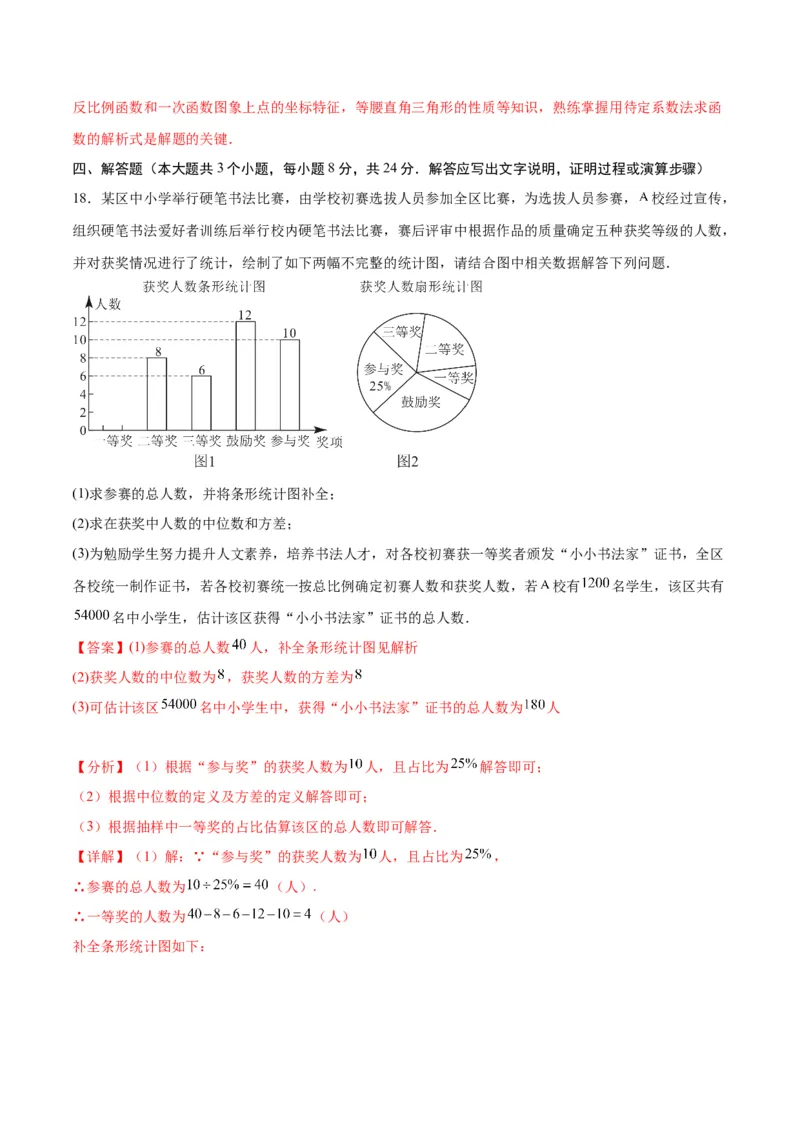 数学（全解全析）_2数学总复习_赠送：2024中考模拟题数学_一模_数学（江西卷）-2024年中考第一次模拟考试
