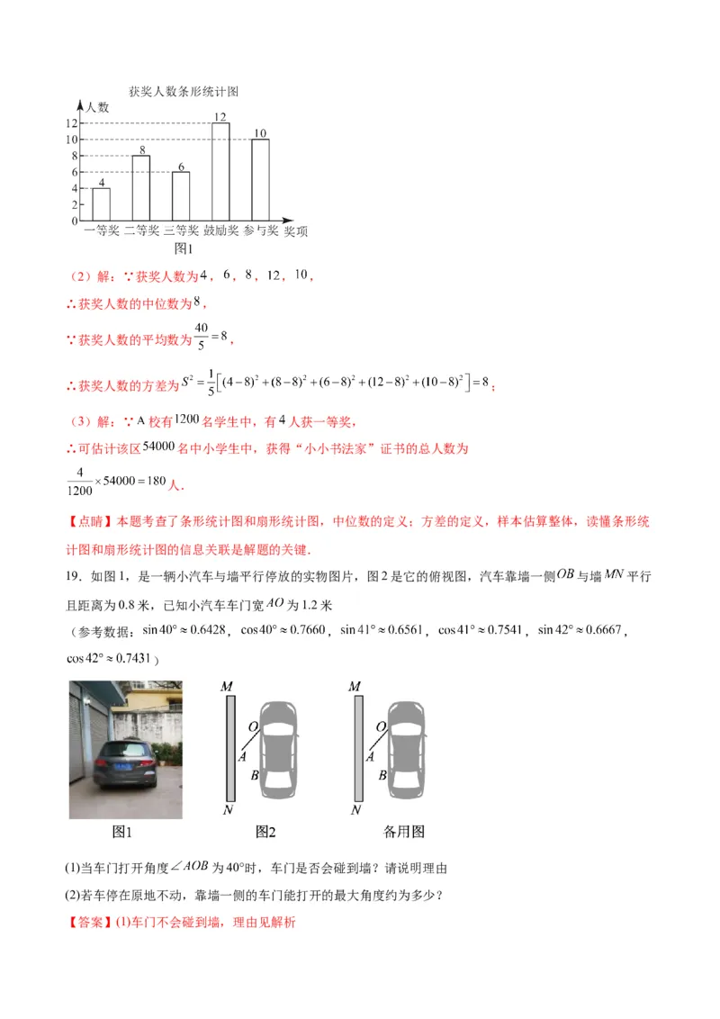 数学（全解全析）_2数学总复习_赠送：2024中考模拟题数学_一模_数学（江西卷）-2024年中考第一次模拟考试