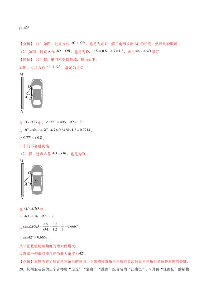 数学（全解全析）_2数学总复习_赠送：2024中考模拟题数学_一模_数学（江西卷）-2024年中考第一次模拟考试