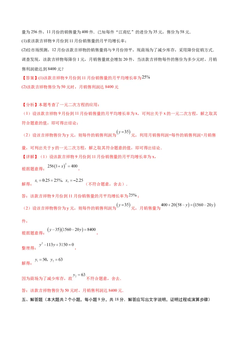 数学（全解全析）_2数学总复习_赠送：2024中考模拟题数学_一模_数学（江西卷）-2024年中考第一次模拟考试