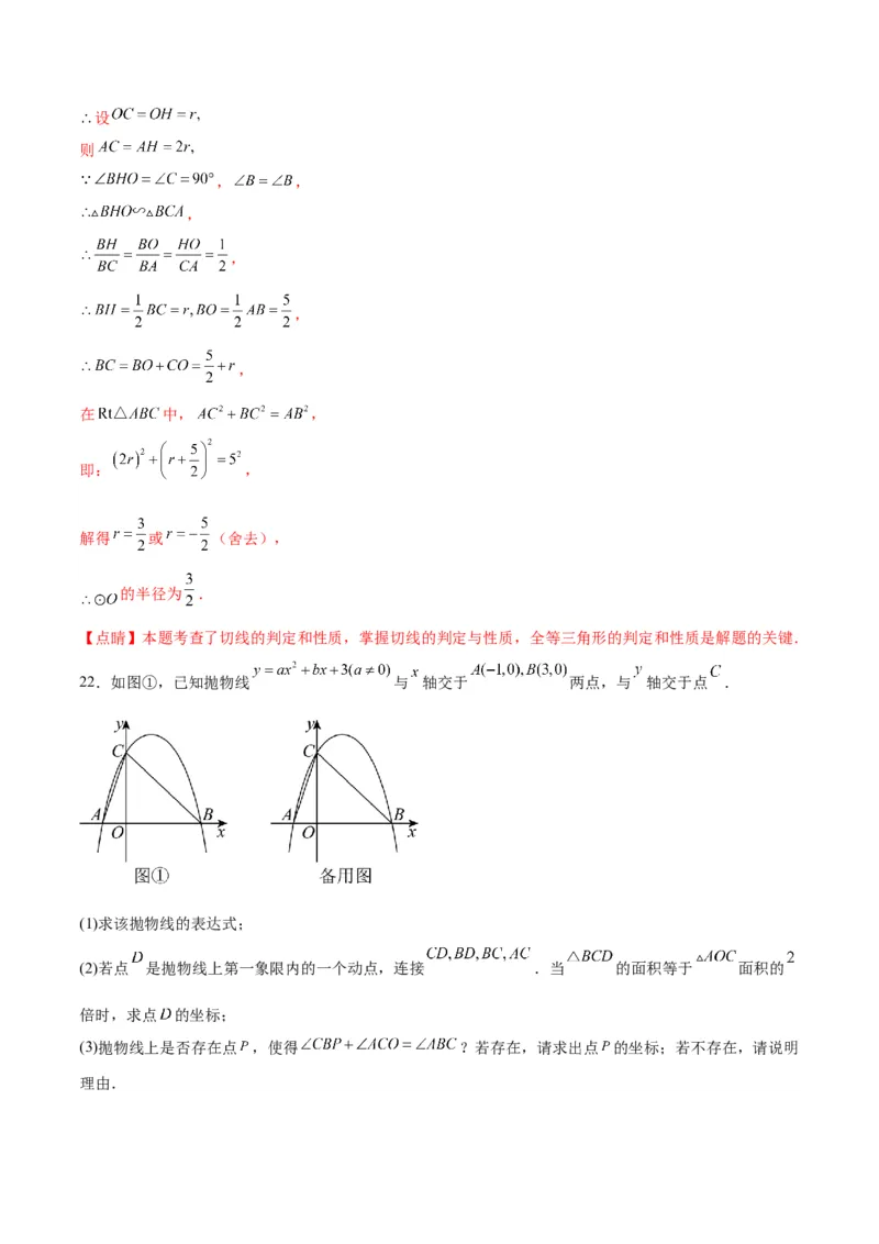 数学（全解全析）_2数学总复习_赠送：2024中考模拟题数学_一模_数学（江西卷）-2024年中考第一次模拟考试