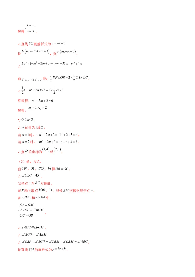 数学（全解全析）_2数学总复习_赠送：2024中考模拟题数学_一模_数学（江西卷）-2024年中考第一次模拟考试