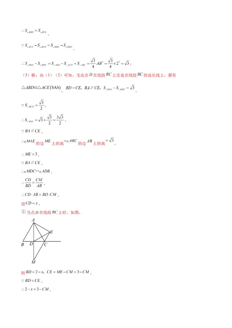 数学（全解全析）_2数学总复习_赠送：2024中考模拟题数学_一模_数学（江西卷）-2024年中考第一次模拟考试