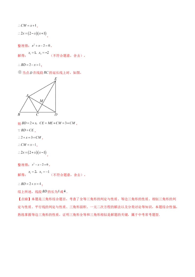 数学（全解全析）_2数学总复习_赠送：2024中考模拟题数学_一模_数学（江西卷）-2024年中考第一次模拟考试