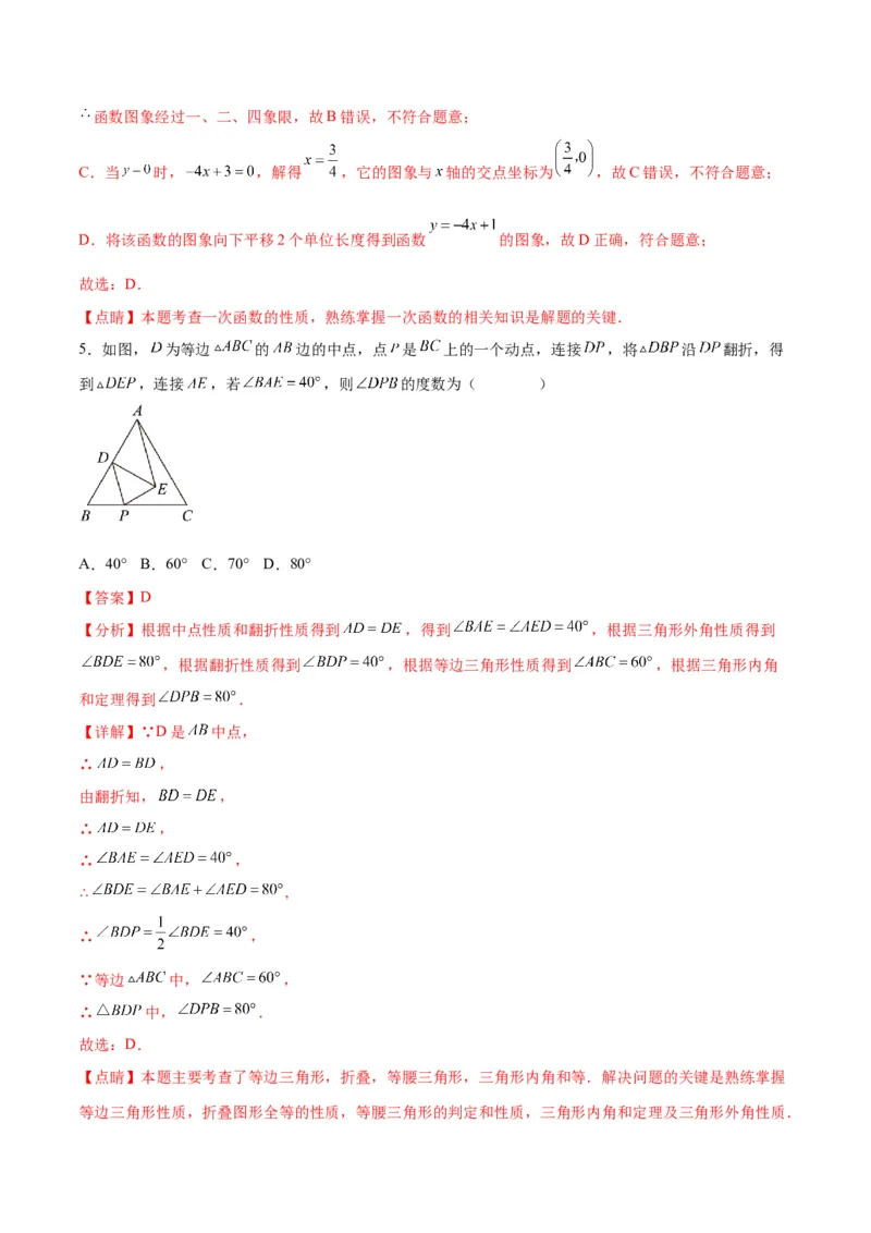 数学（全解全析）_2数学总复习_赠送：2024中考模拟题数学_一模_数学（江西卷）-2024年中考第一次模拟考试