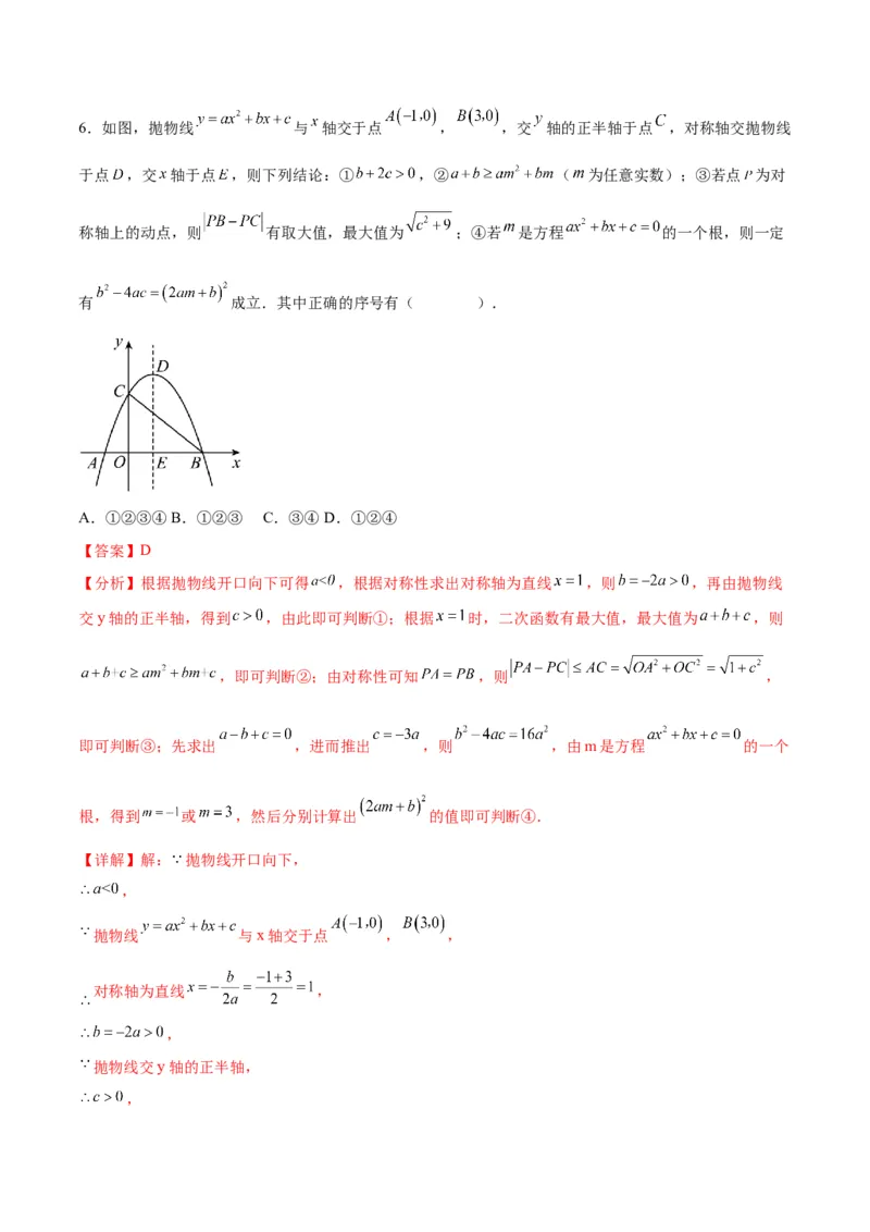 数学（全解全析）_2数学总复习_赠送：2024中考模拟题数学_一模_数学（江西卷）-2024年中考第一次模拟考试