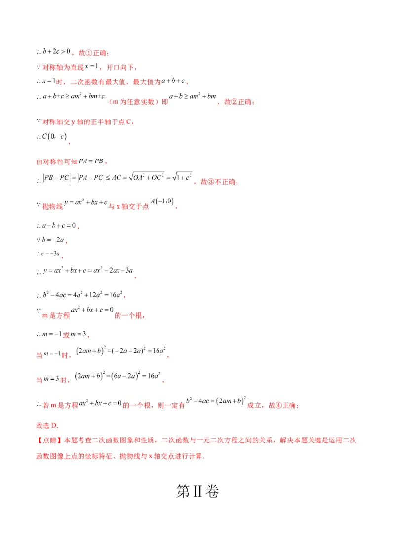 数学（全解全析）_2数学总复习_赠送：2024中考模拟题数学_一模_数学（江西卷）-2024年中考第一次模拟考试