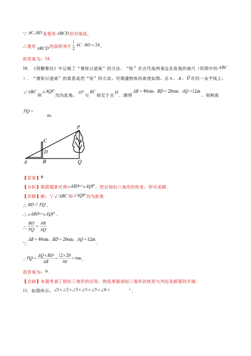 数学（全解全析）_2数学总复习_赠送：2024中考模拟题数学_一模_数学（江西卷）-2024年中考第一次模拟考试