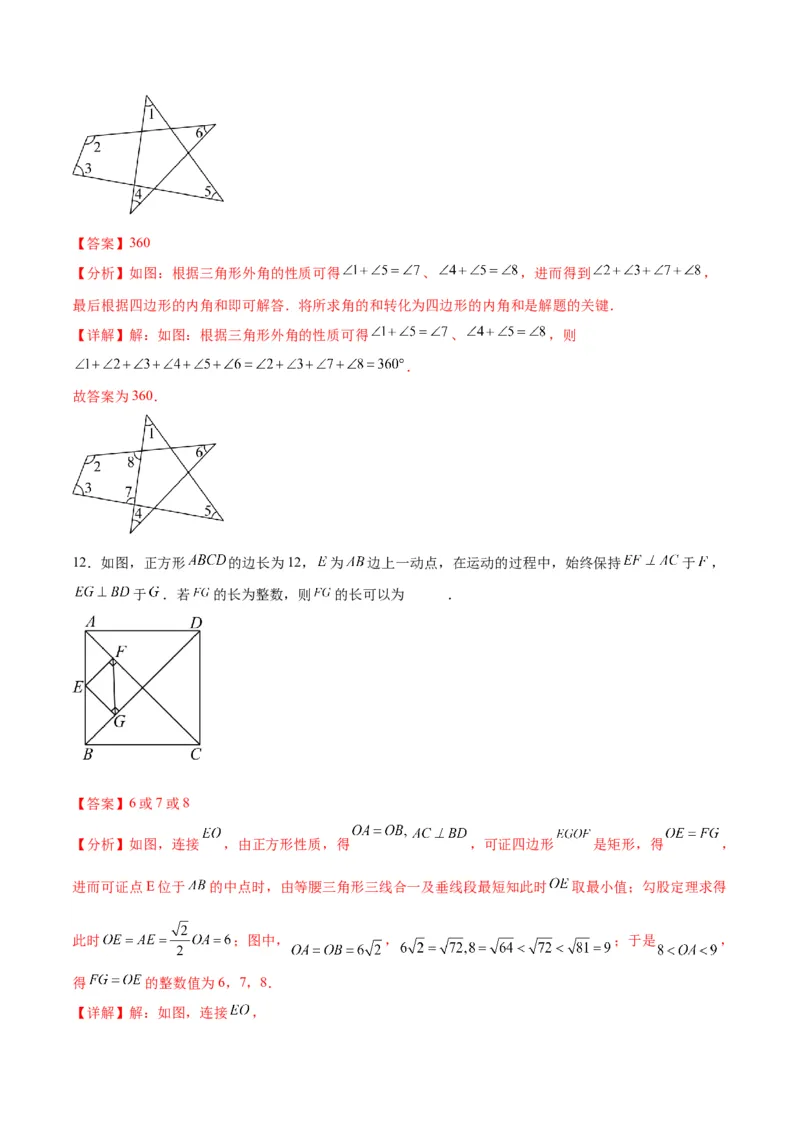 数学（全解全析）_2数学总复习_赠送：2024中考模拟题数学_一模_数学（江西卷）-2024年中考第一次模拟考试