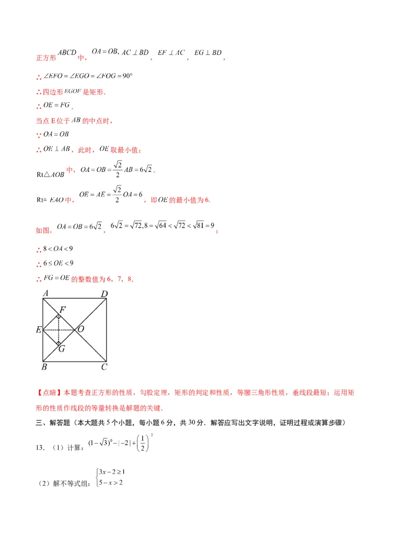 数学（全解全析）_2数学总复习_赠送：2024中考模拟题数学_一模_数学（江西卷）-2024年中考第一次模拟考试