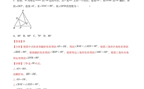 数学（全解全析）_2数学总复习_赠送：2024中考模拟题数学_一模_数学（江西卷）-2024年中考第一次模拟考试