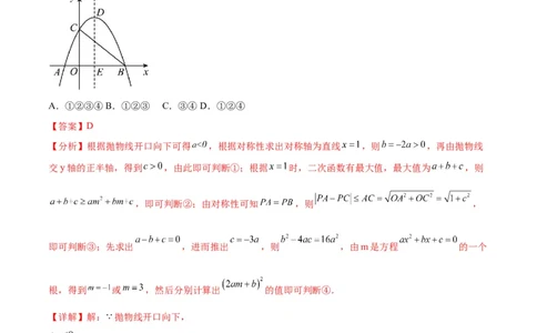数学（全解全析）_2数学总复习_赠送：2024中考模拟题数学_一模_数学（江西卷）-2024年中考第一次模拟考试