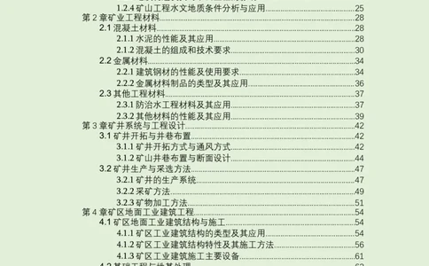 2025年一建矿业教材word版教材_2026年一级建造师_2026年一建矿业_2025年一建矿业SVIP_02-基础精讲✿高端面授✿深度强化_15-矿业《自营全系班》大海SMR_01、教材真题等资料