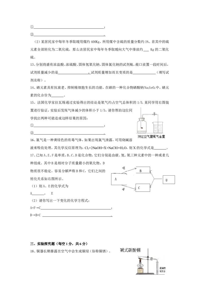 2009年山东省临沂市中考化学试题及答案_中考真题_5.化学中考真题2015-2024年_地区卷_山东省_临沂化学08-21