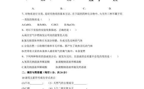 2009年山东省临沂市中考化学试题及答案_中考真题_5.化学中考真题2015-2024年_地区卷_山东省_临沂化学08-21