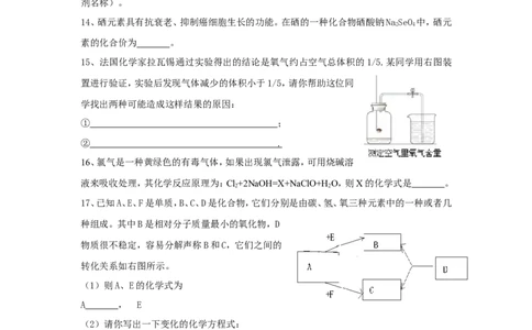 2009年山东省临沂市中考化学试题及答案_中考真题_5.化学中考真题2015-2024年_地区卷_山东省_临沂化学08-21