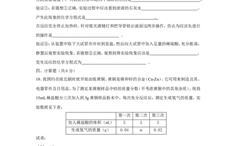 2009年山东省临沂市中考化学试题及答案_中考真题_5.化学中考真题2015-2024年_地区卷_山东省_临沂化学08-21