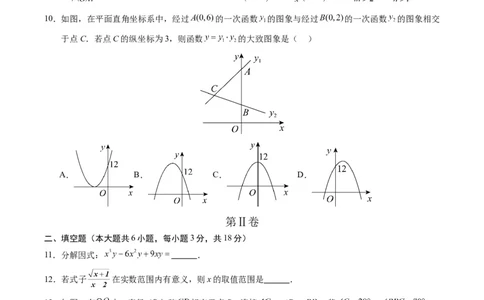 数学（呼和浩特卷）（考试版A4）_2数学总复习_赠送：2024中考模拟题数学_三模（42套）_数学（呼和浩特卷）