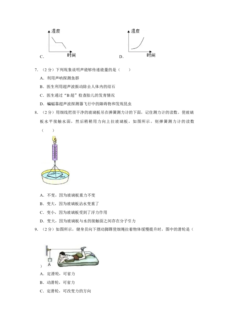 2013年湖南省株洲市中考物理试卷（学生版）学霸冲冲冲shop348121278.taobao.com_20200611_181637_中考真题_4.物理中考真题2015-2024年_地区卷_湖南省_株洲物理07-22缺21