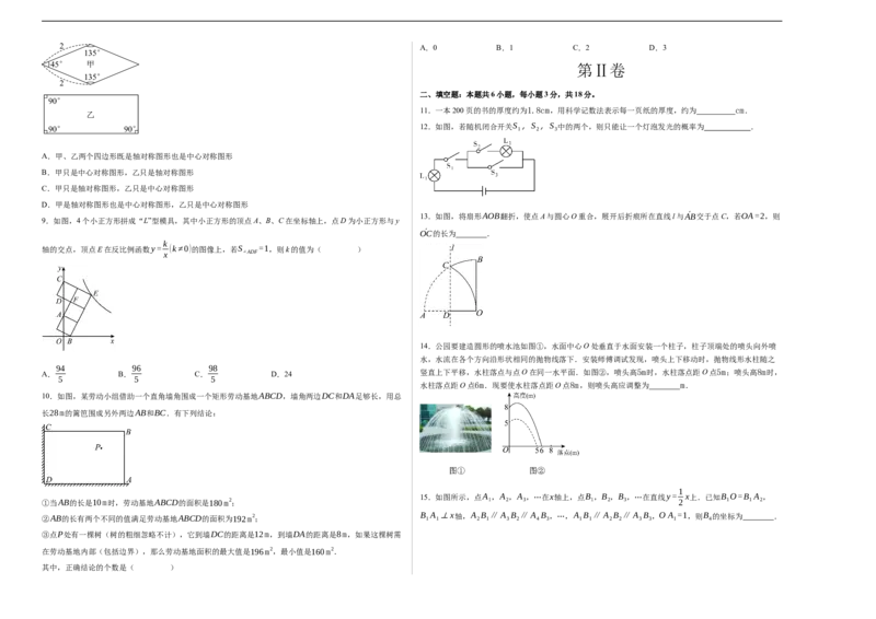 全国通用卷（考试版）A3版_2数学总复习_赠送：2024中考模拟题数学_三模（42套）_数学（全国通用卷）
