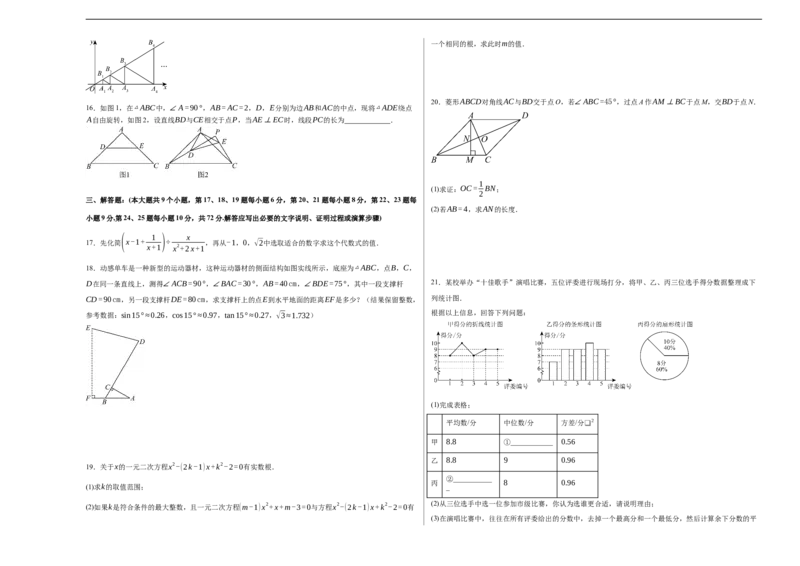 全国通用卷（考试版）A3版_2数学总复习_赠送：2024中考模拟题数学_三模（42套）_数学（全国通用卷）