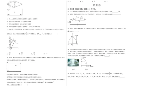 全国通用卷（考试版）A3版_2数学总复习_赠送：2024中考模拟题数学_三模（42套）_数学（全国通用卷）
