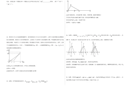全国通用卷（考试版）A3版_2数学总复习_赠送：2024中考模拟题数学_三模（42套）_数学（全国通用卷）